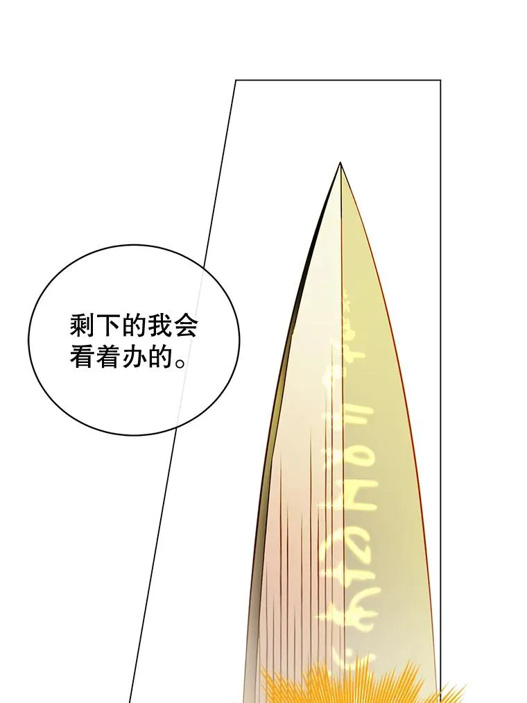 23.神剑 第86页