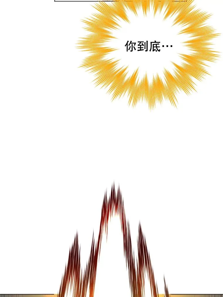23.神剑 第87页