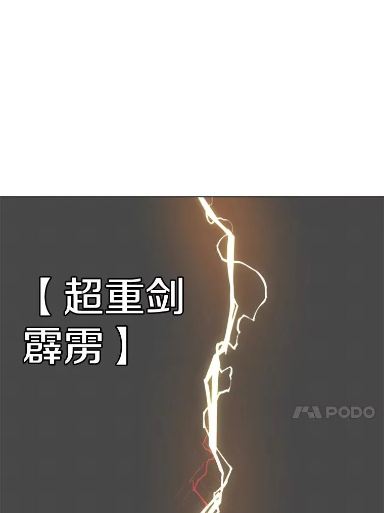 23.神剑 第91页