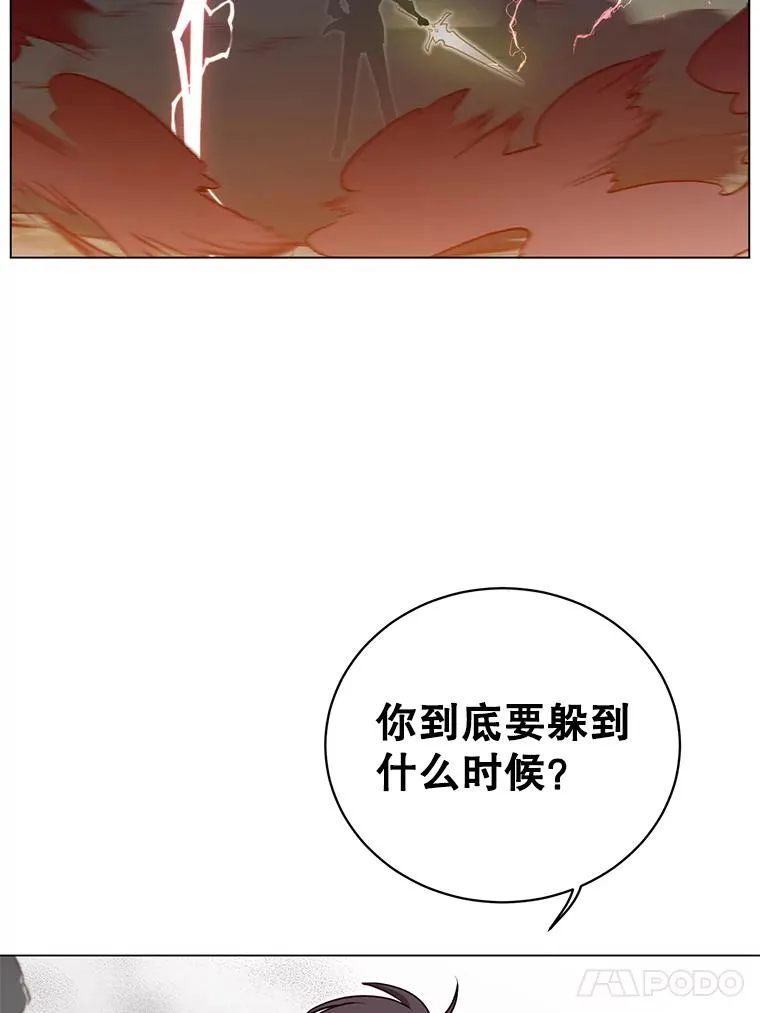 23.神剑 第95页