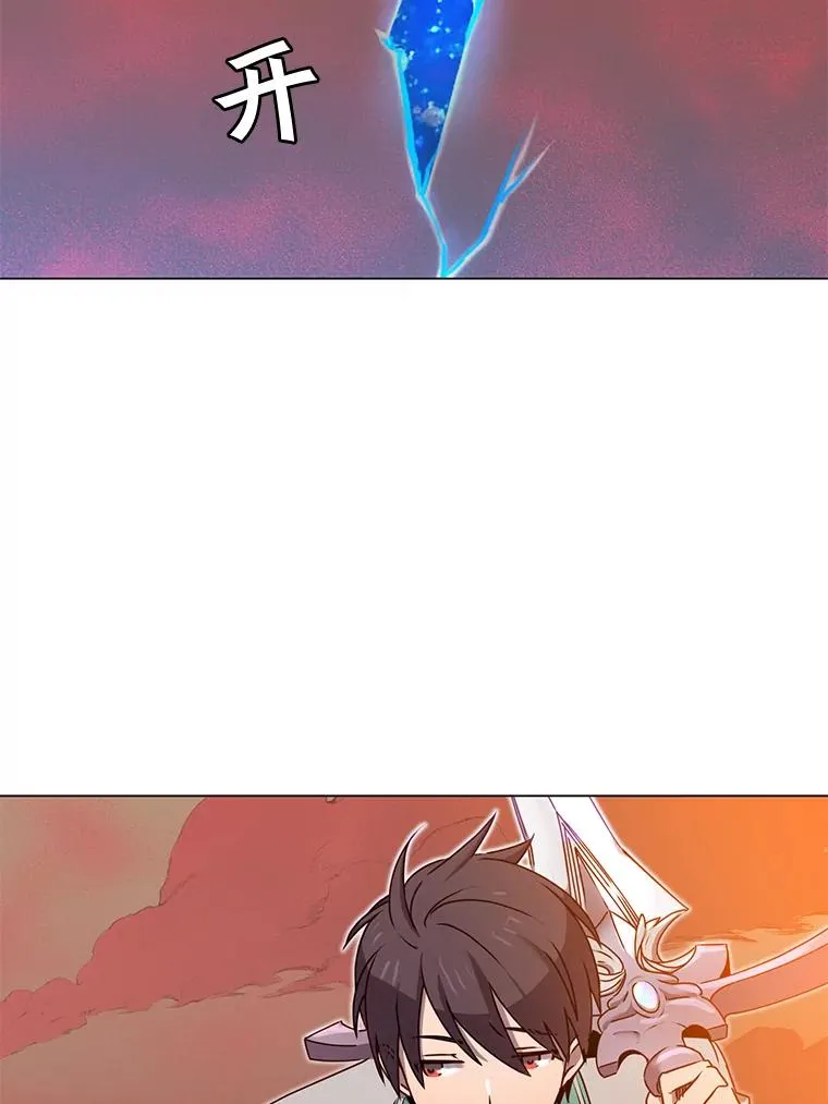 23.神剑 第99页