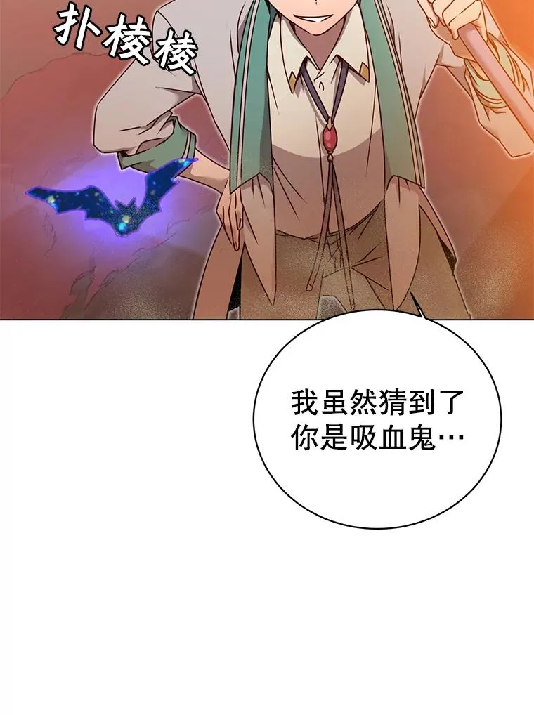 23.神剑 第100页