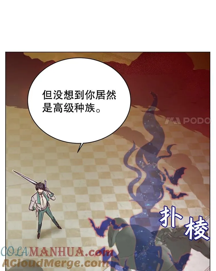 23.神剑 第101页