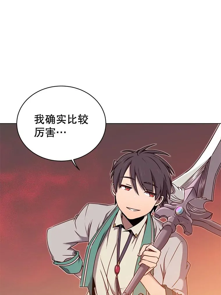 24.真正的剑术 第3页