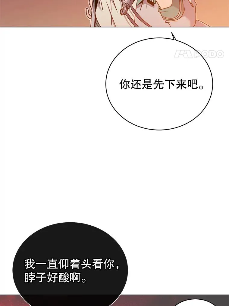 24.真正的剑术 第4页