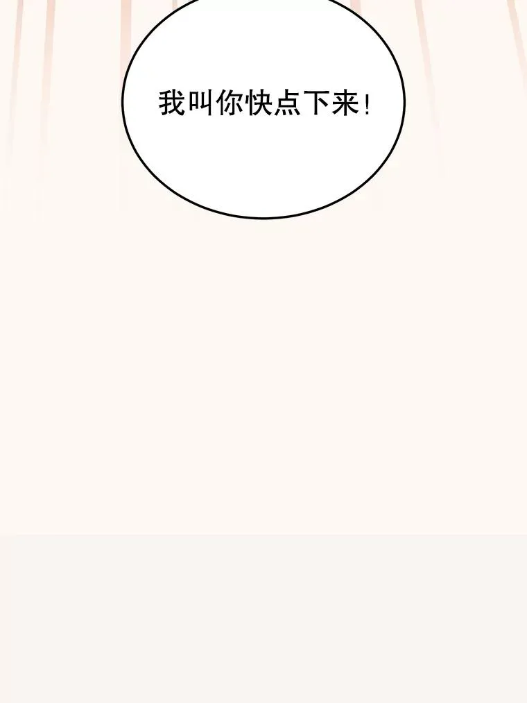 24.真正的剑术 第14页