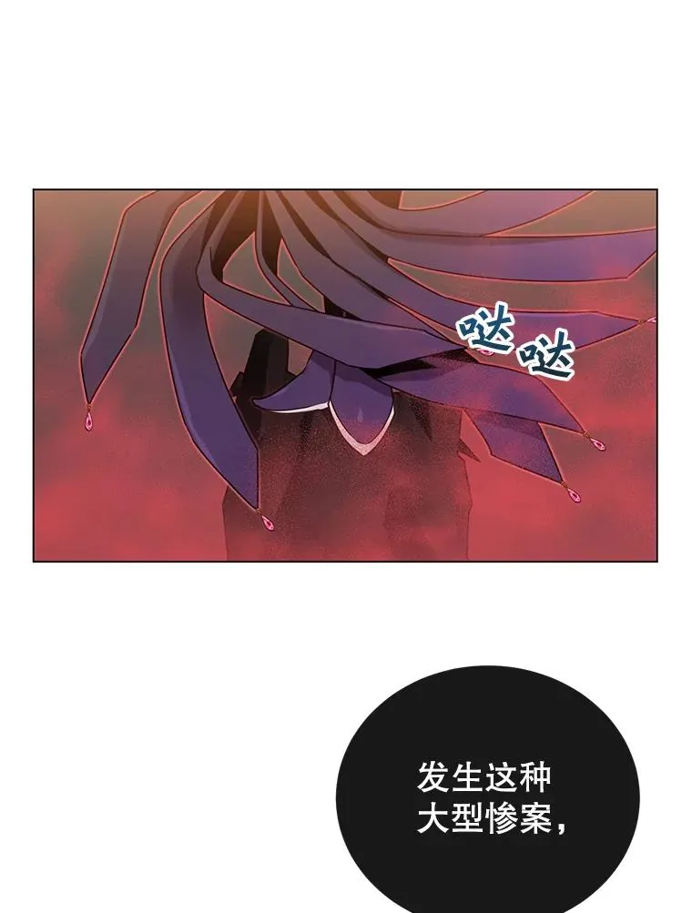 24.真正的剑术 第18页