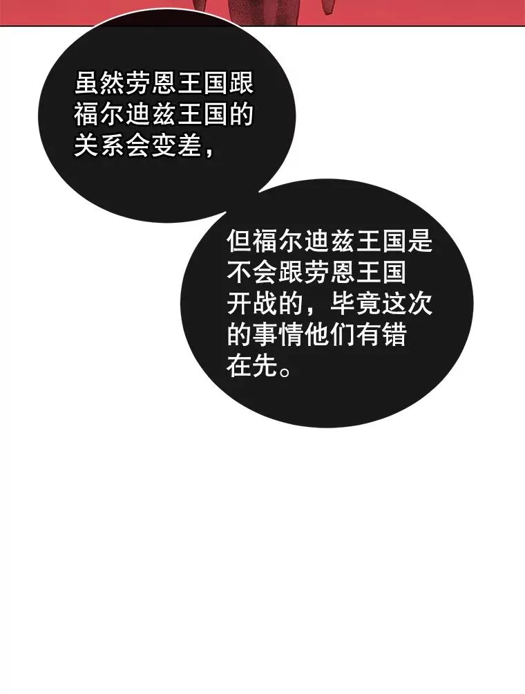 24.真正的剑术 第20页