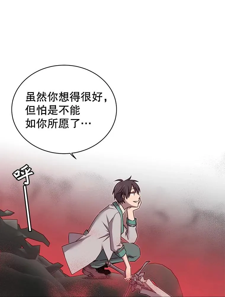 24.真正的剑术 第22页