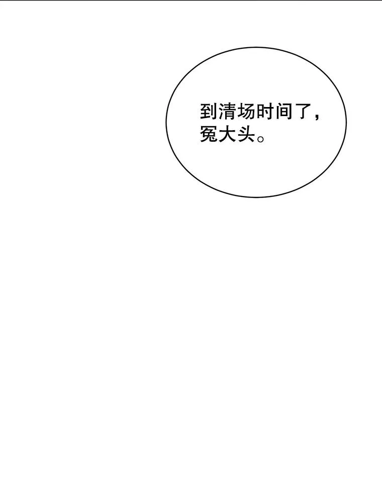 24.真正的剑术 第23页