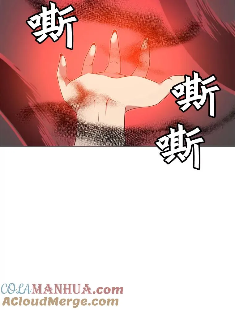 24.真正的剑术 第25页