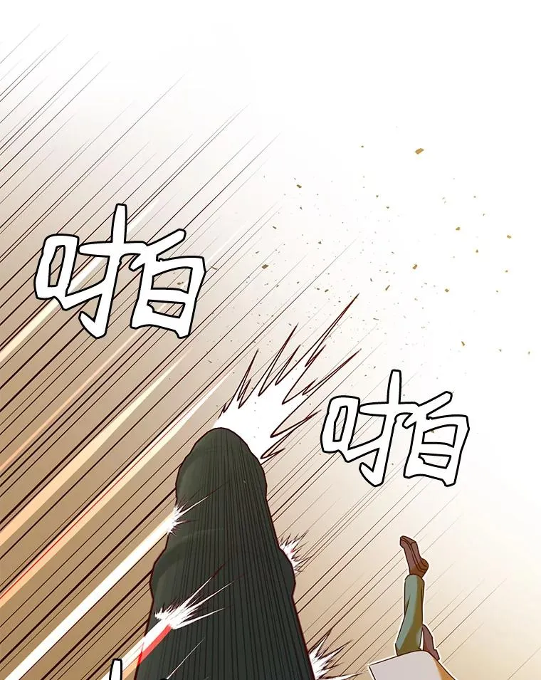 24.真正的剑术 第38页