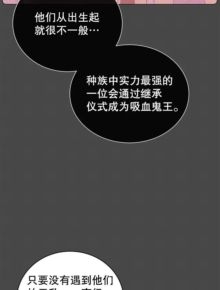 24.真正的剑术 第60页