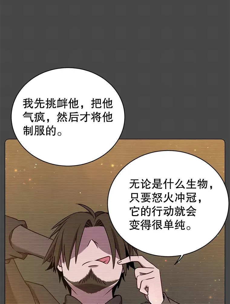 24.真正的剑术 第63页