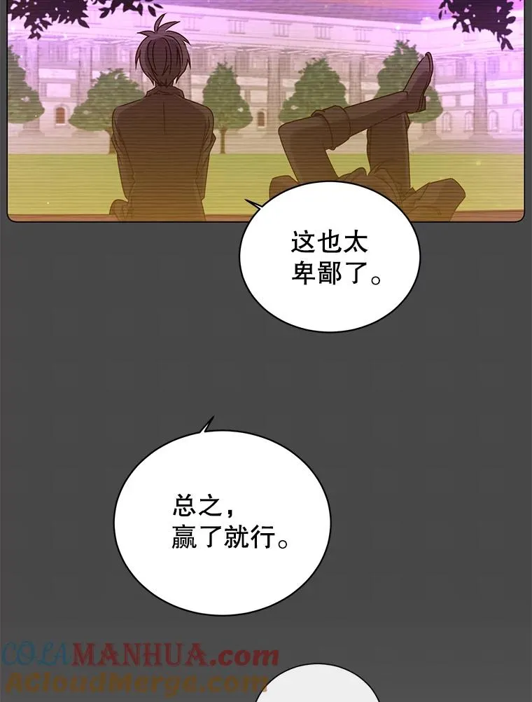 24.真正的剑术 第65页