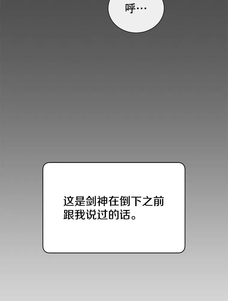 24.真正的剑术 第66页