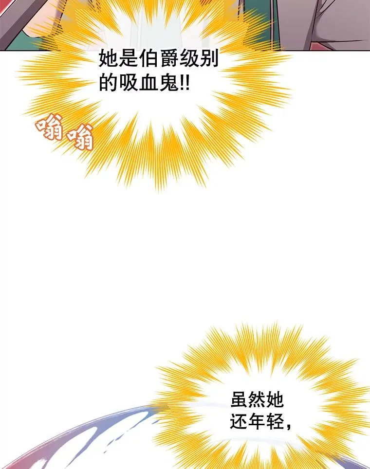 24.真正的剑术 第78页