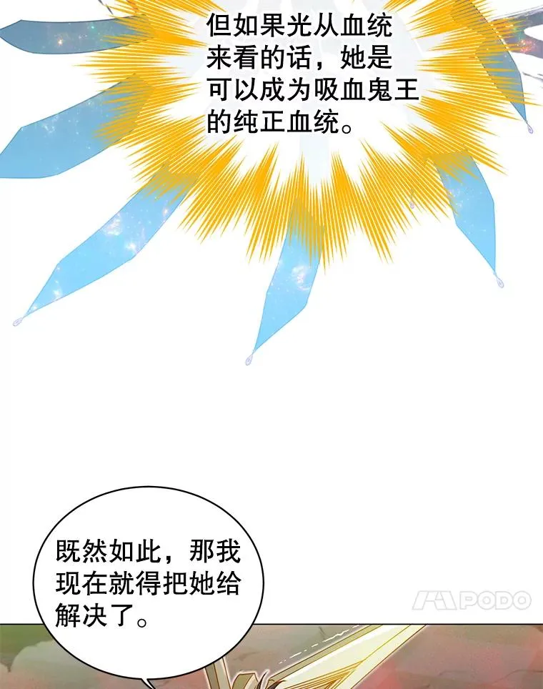 24.真正的剑术 第80页