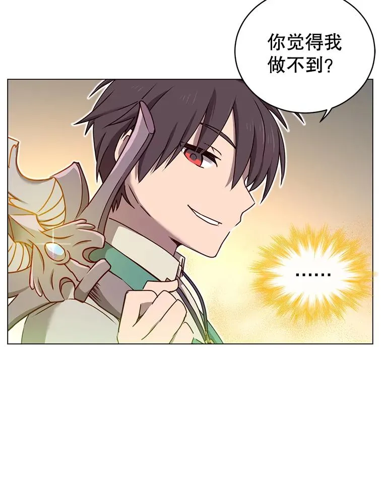 24.真正的剑术 第82页