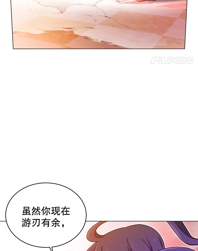 24.真正的剑术 第84页