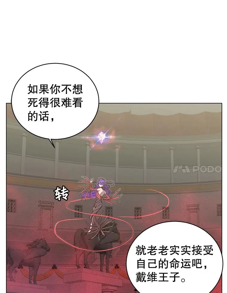 24.真正的剑术 第87页