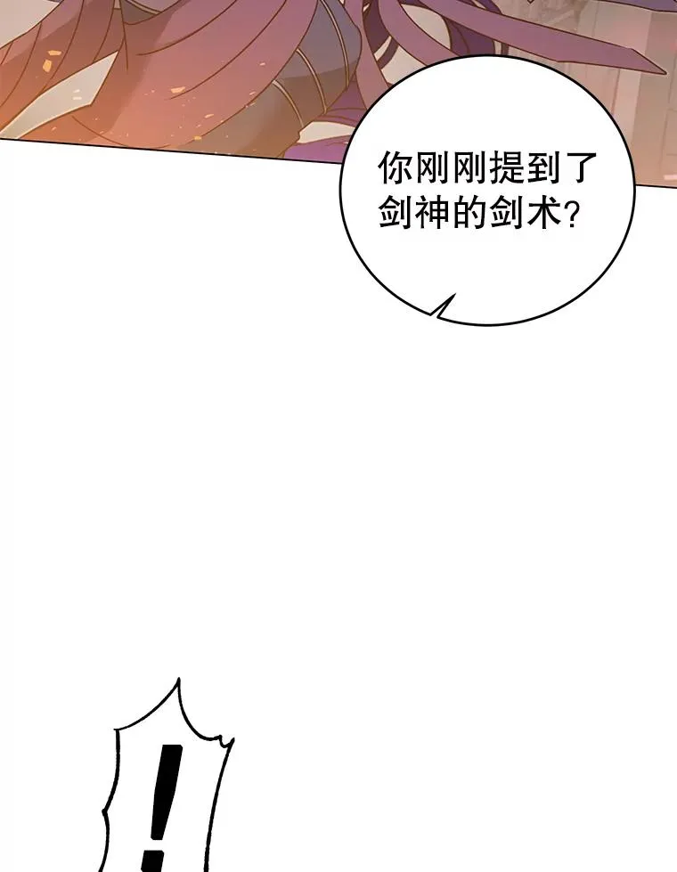 24.真正的剑术 第99页