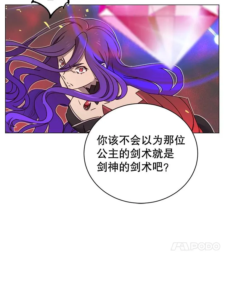 24.真正的剑术 第100页