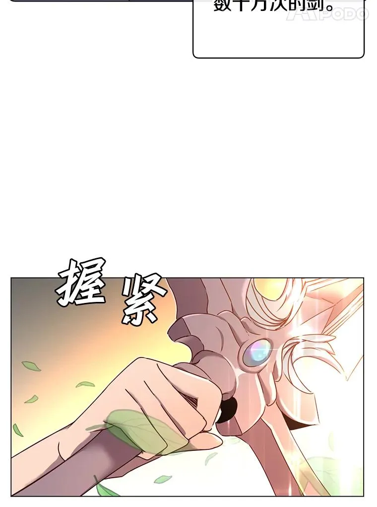 24.真正的剑术 第104页