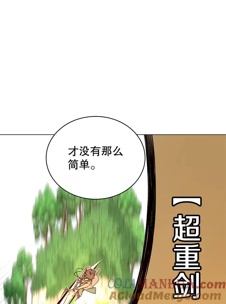 24.真正的剑术 第105页