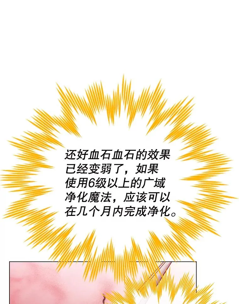 25.净化 第16页