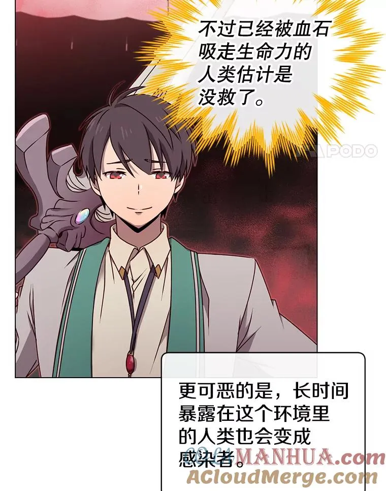 25.净化 第17页