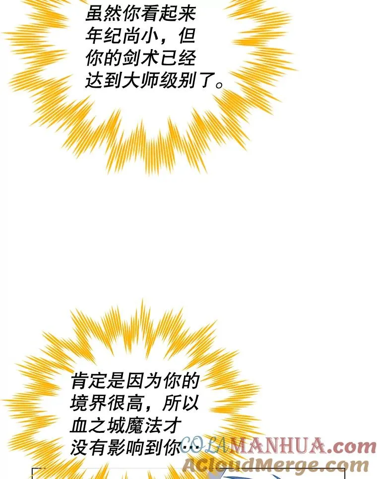 25.净化 第21页