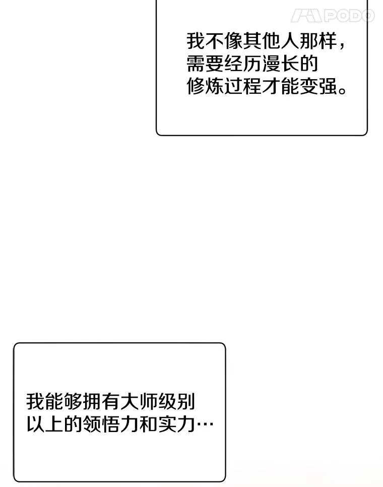 25.净化 第24页