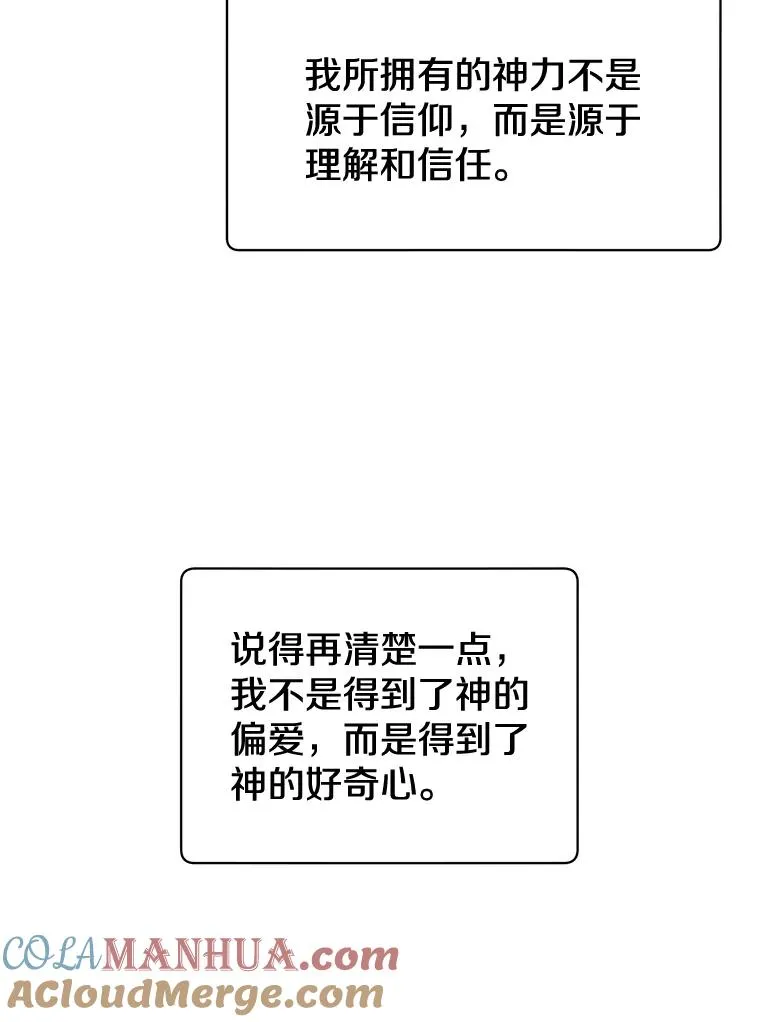 25.净化 第53页