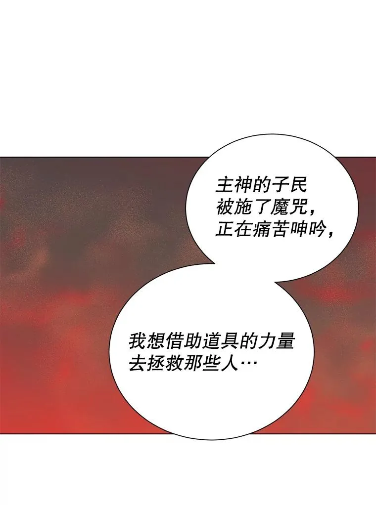 25.净化 第54页
