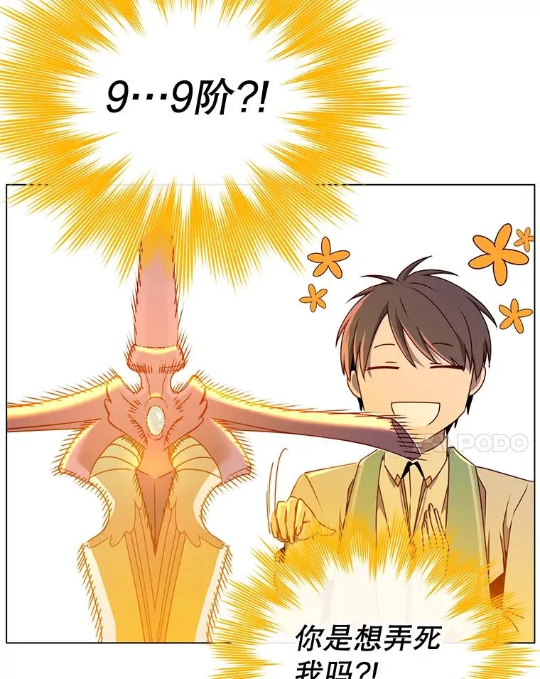 25.净化 第71页