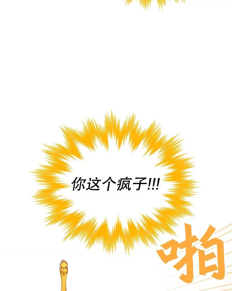 25.净化 第74页