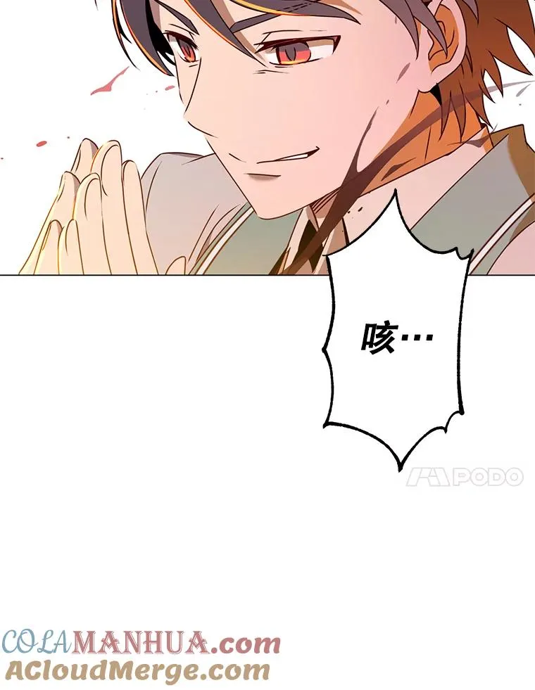 25.净化 第81页
