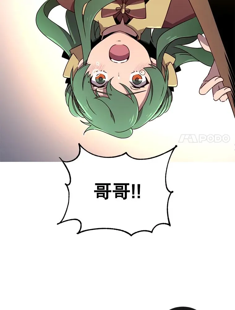 26.圣痕 第7页