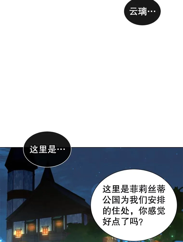 26.圣痕 第8页