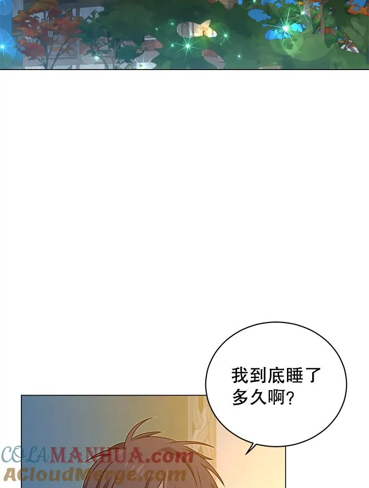 26.圣痕 第9页