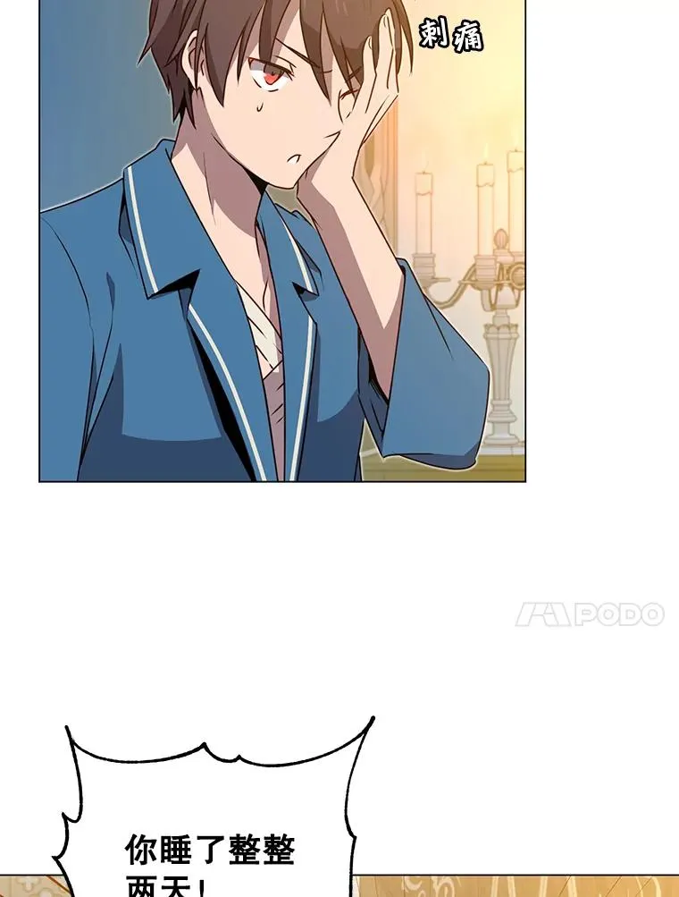 26.圣痕 第10页