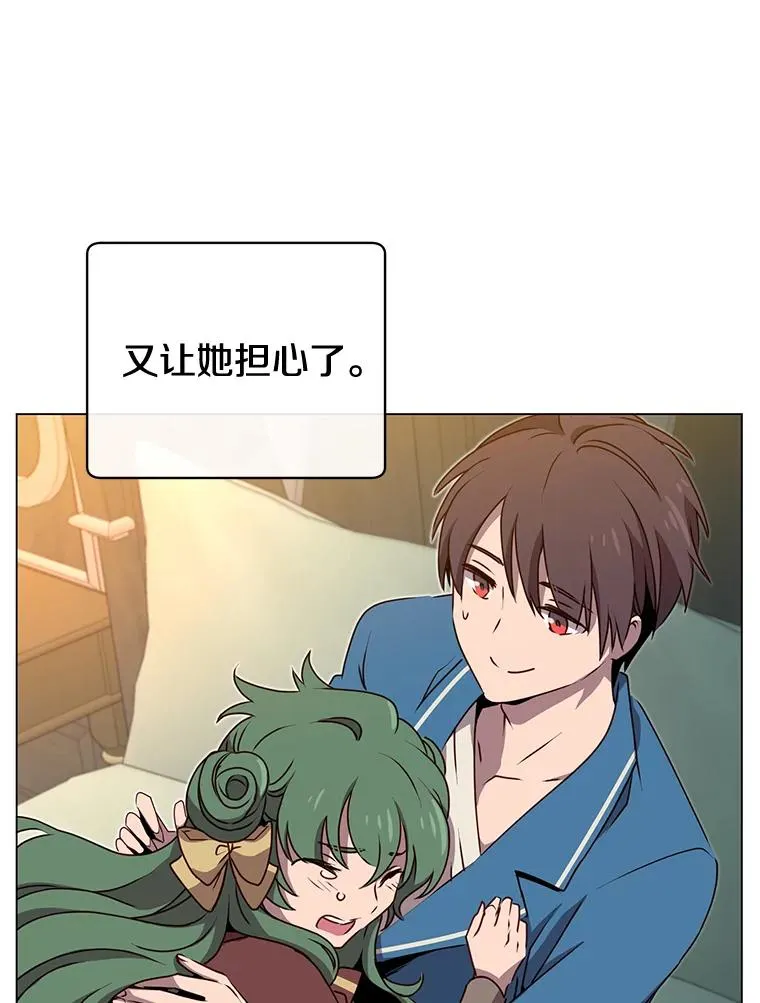 26.圣痕 第12页