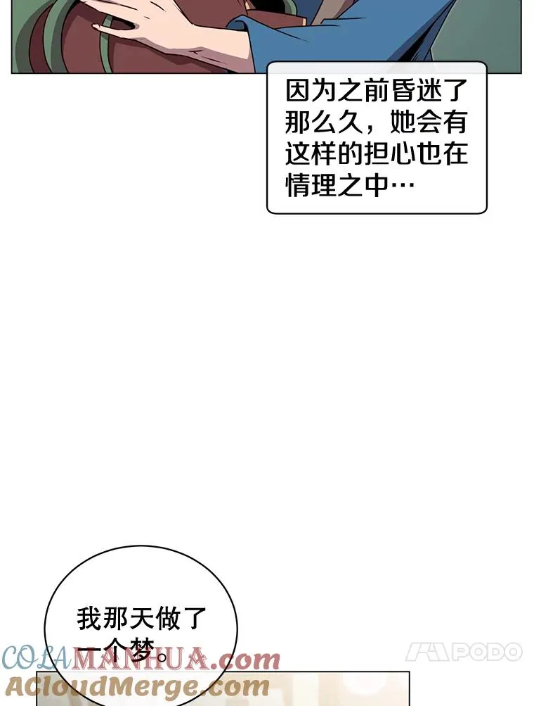 26.圣痕 第13页