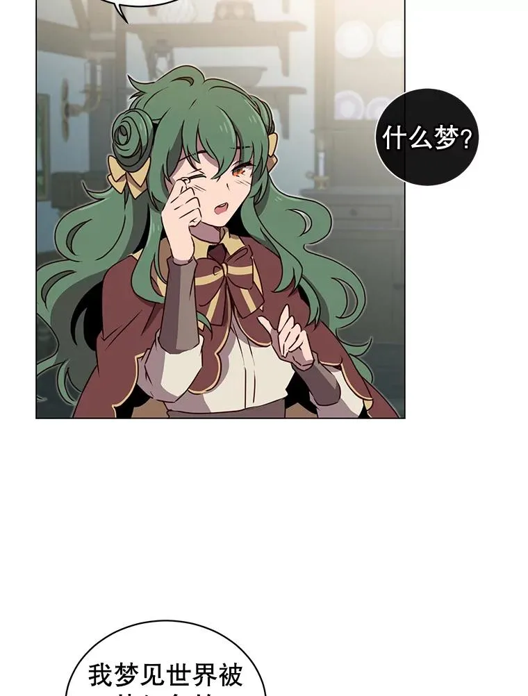 26.圣痕 第14页