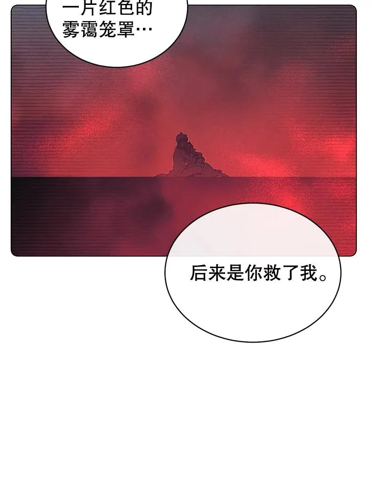 26.圣痕 第15页