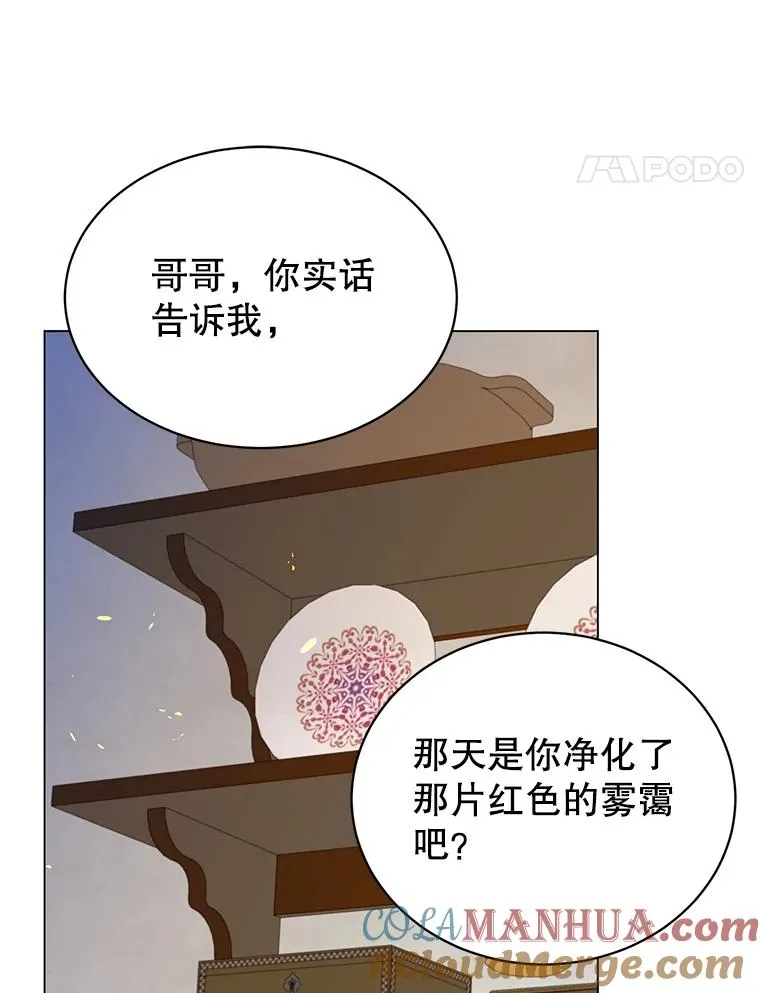 26.圣痕 第17页