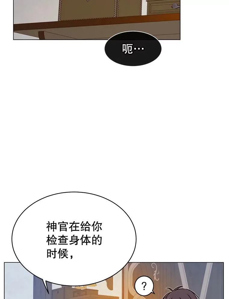 26.圣痕 第18页