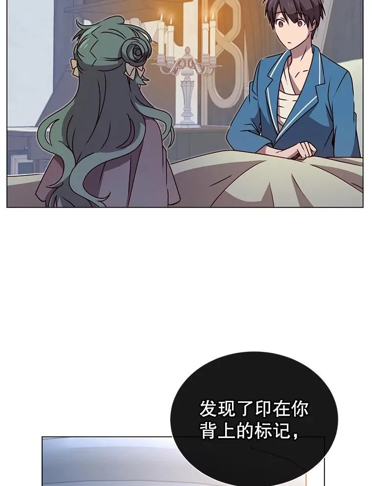 26.圣痕 第19页