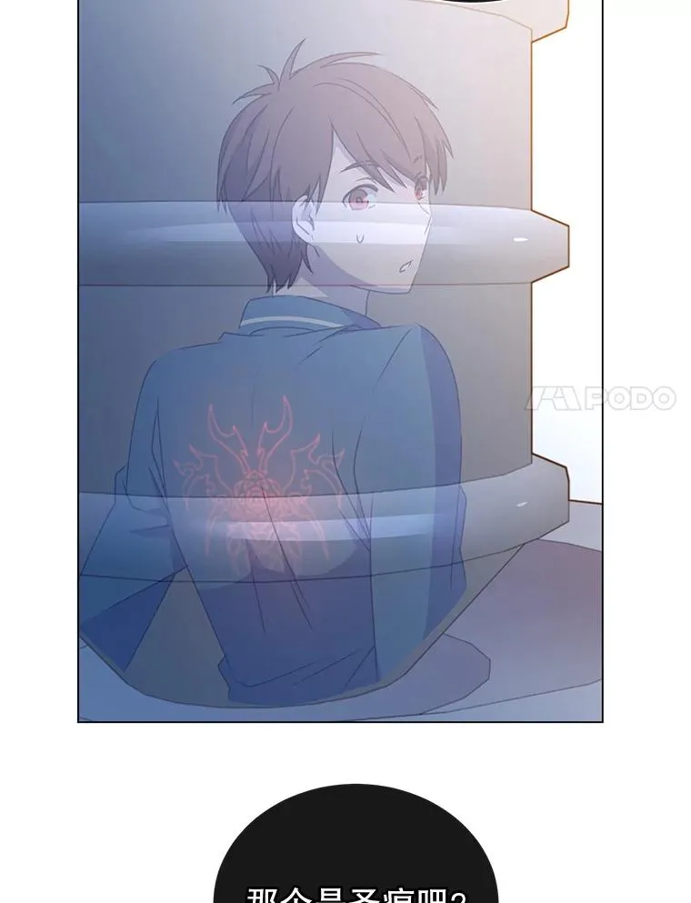 26.圣痕 第20页